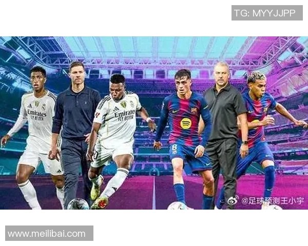 皇马与巴萨巅峰对决直播时间及观看方式全攻略